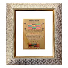Allah Figure In Frame (Gold Plated) (4x6 Inch)